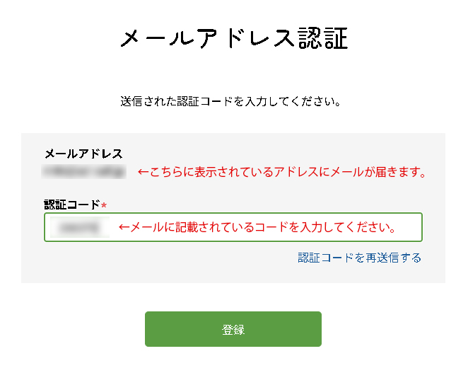 認証コード