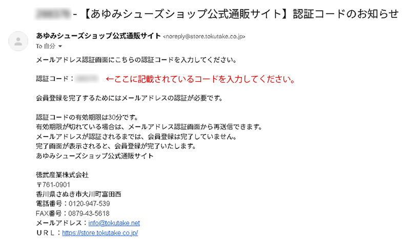 認証コード
