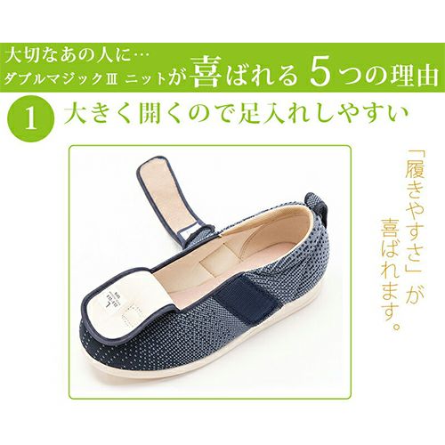 【新品】徳竹産業あゆみシューズ　ダブルマジックⅢ ダブルマジック3【3E】 | あゆみシューズショップ公式通販サイト