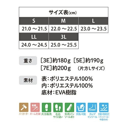 こん　まとめ売り　3Lサイズ ダブルマジック3 凛（りん）【3E】 | あゆみシューズショップ公式通販