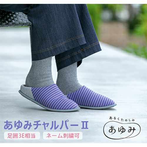 チャルパーII【3E】 | あゆみシューズショップ公式通販サイト