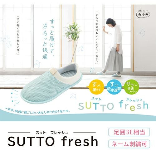 SUTTOfresh‐スットフレッシュ【3E相当】 | あゆみシューズショップ公式