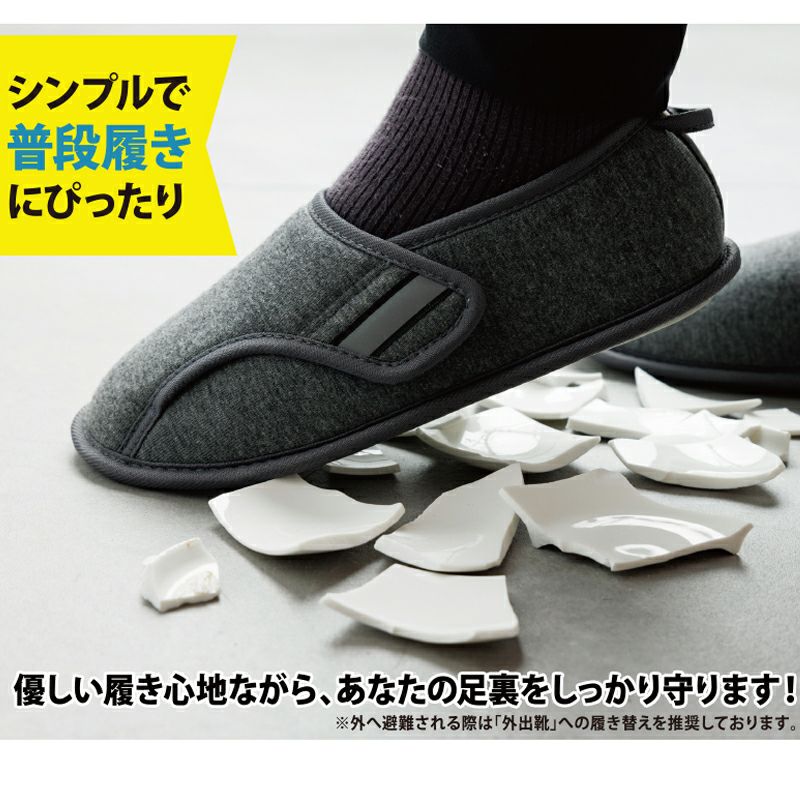 【10足】防災用スリッパ　ルームシューズ　男女兼用　23.5〜27cm 000000000046-04.jpg?size=l&w=