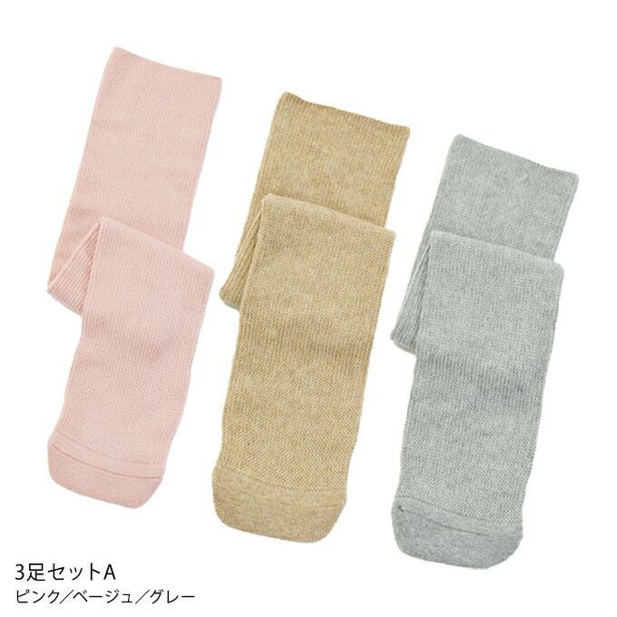 あゆみが作った靴下 のびのび2ロング【3足セット】 | あゆみシューズ