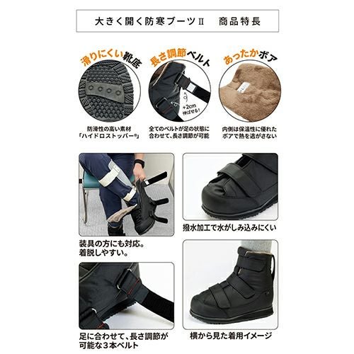あゆみページ 大きく開く防寒ブーツ2【7E】左足のみ | あゆみシューズショップ公式