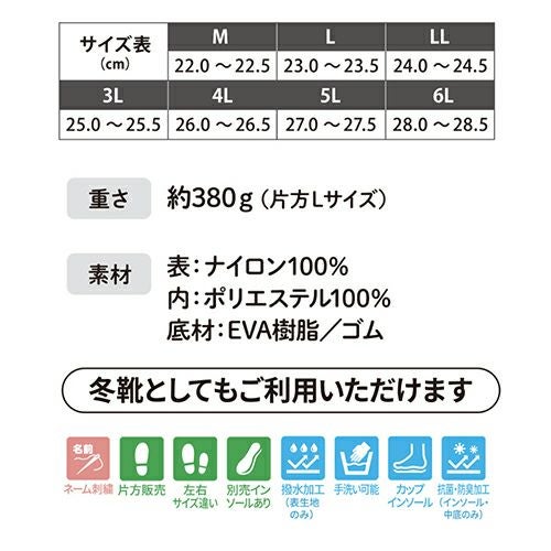 大きく開く防寒ブーツ2【7E】左足のみ | あゆみシューズショップ公式