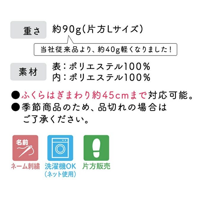 巻けるレッグウォーマー | あゆみシューズショップ公式通販サイト