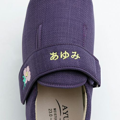 ネーム刺繍サービス | あゆみシューズショップ公式通販サイト