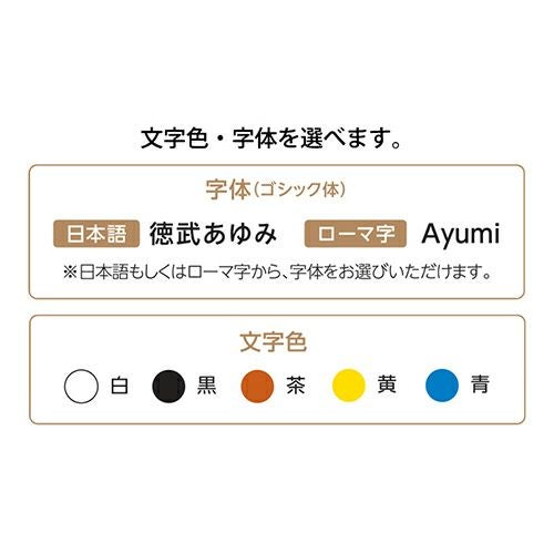 あゆみ様 オーダー専用ページ ネーム刺繍サービス | あゆみシューズショップ公式通販サイト