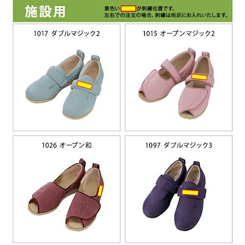 ネーム刺繍サービス | あゆみシューズショップ公式通販サイト