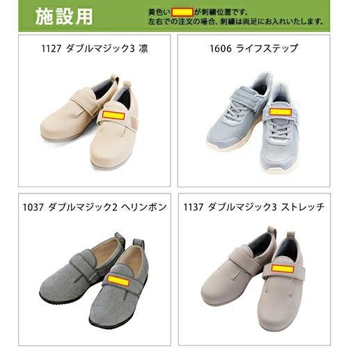 ネーム刺繍サービス | あゆみシューズショップ公式通販サイト