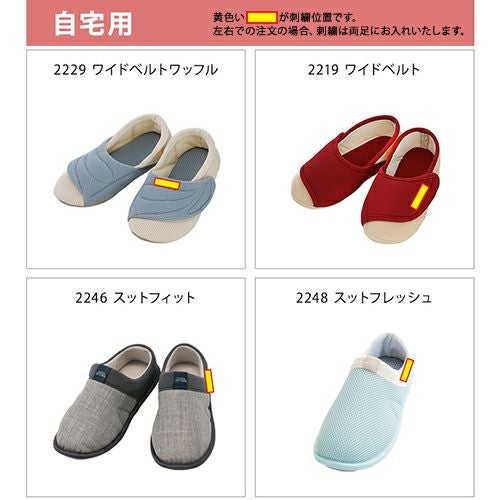 ネーム刺繍サービス | あゆみシューズショップ公式通販サイト