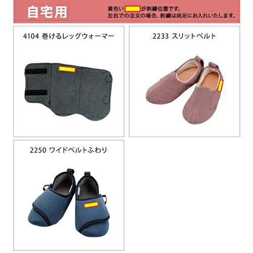 まゆみさま専用 公式限定 柄刺繍＋ネーム刺繍サービス （ダブルマジック3限定サービス