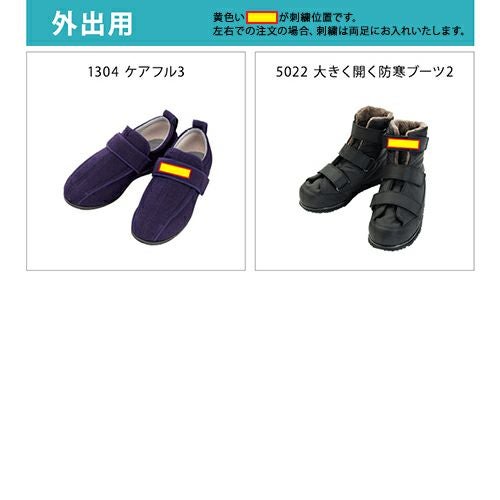 ネーム刺繍サービス | あゆみシューズショップ公式通販サイト
