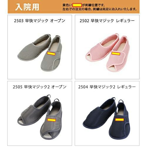 ネーム刺繍サービス | あゆみシューズショップ公式通販サイト