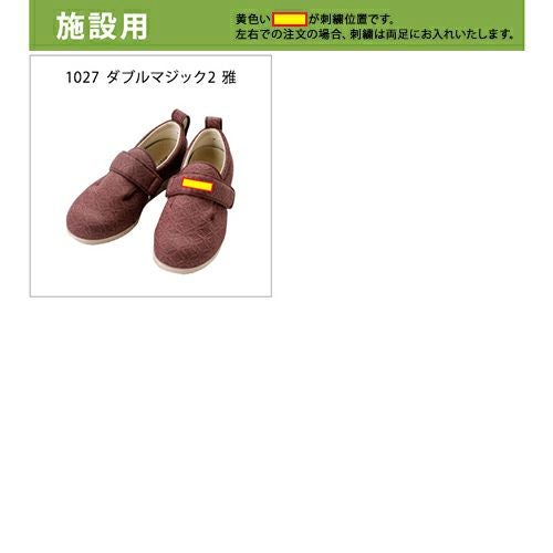 ネーム刺繍サービス | あゆみシューズショップ公式通販サイト