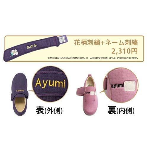 公式限定 柄刺繍＋ネーム刺繍サービス （ダブルマジック3限定サービス