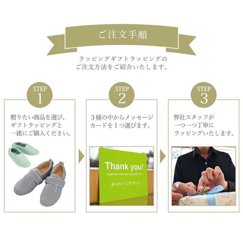 オリジナルラッピングサービス | あゆみシューズショップ公式通販サイト