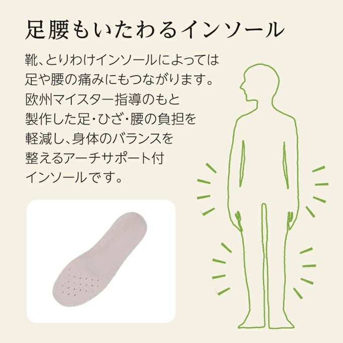 インソール マイスターリニエ【アイボリー】 | あゆみシューズショップ